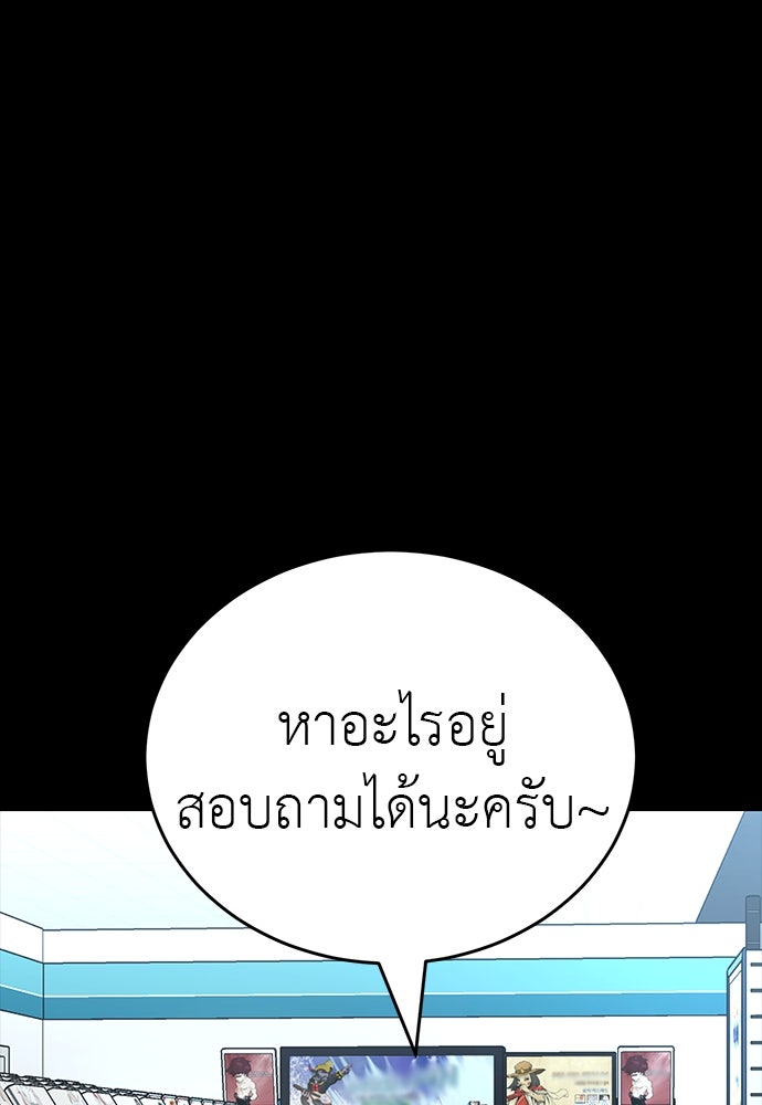 ยมราชลงทัณฑ์ - หน้า 10