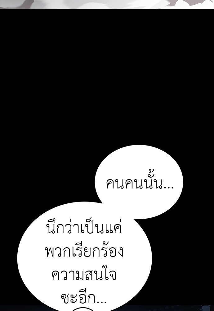 ยมราชลงทัณฑ์ - หน้า 100