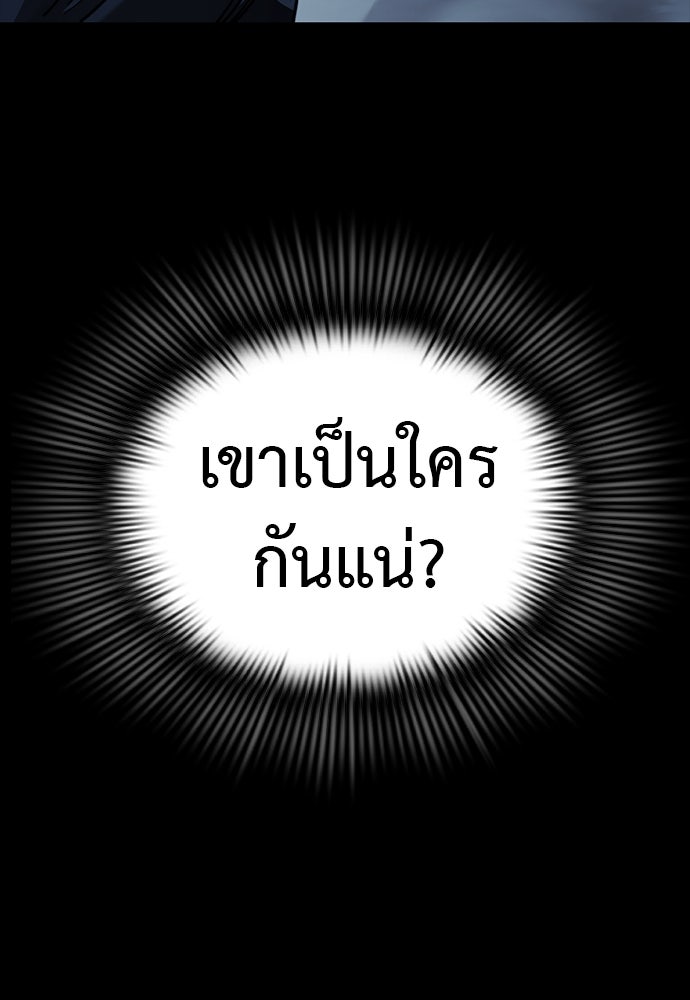 ยมราชลงทัณฑ์ - หน้า 102