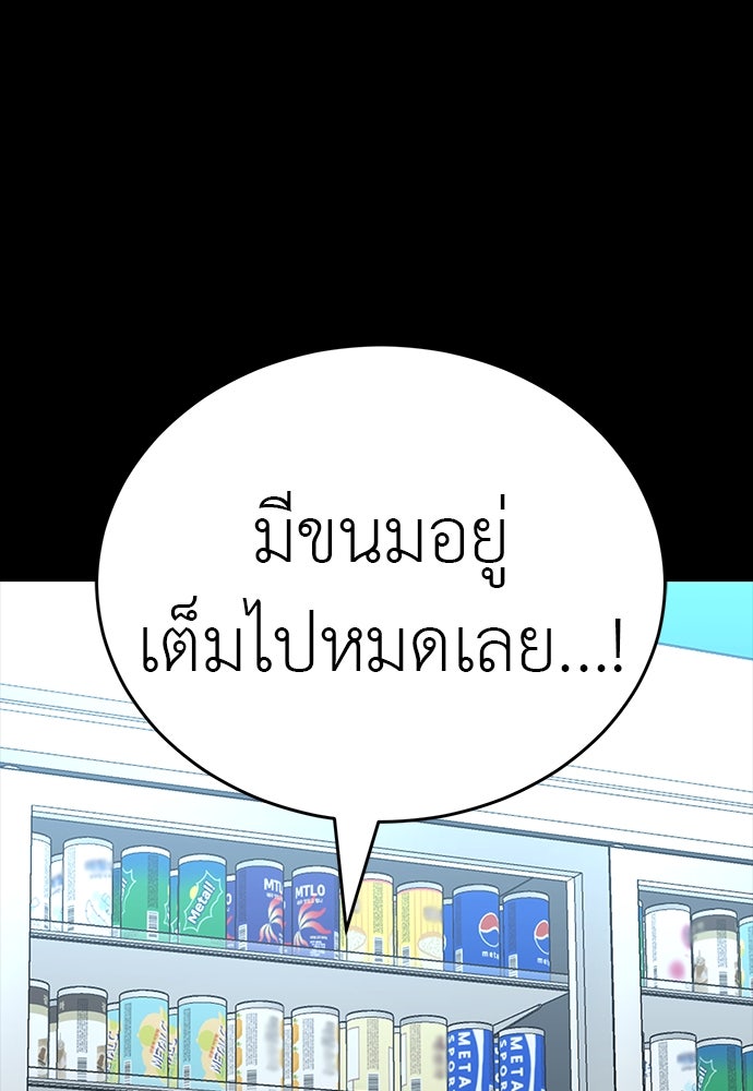 ยมราชลงทัณฑ์ - หน้า 12