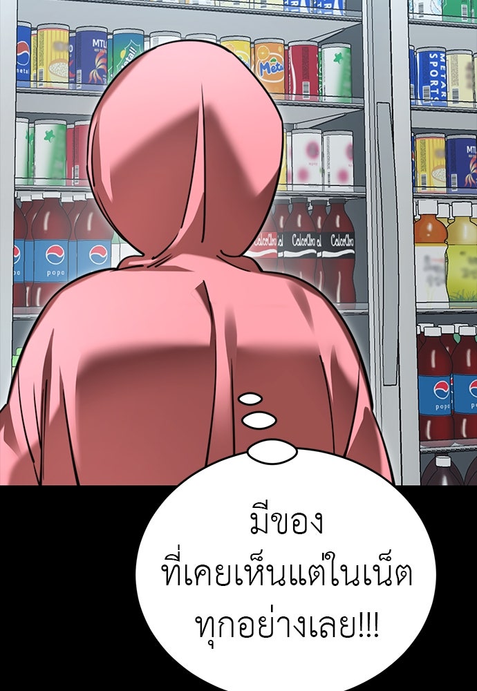 ยมราชลงทัณฑ์ - หน้า 13