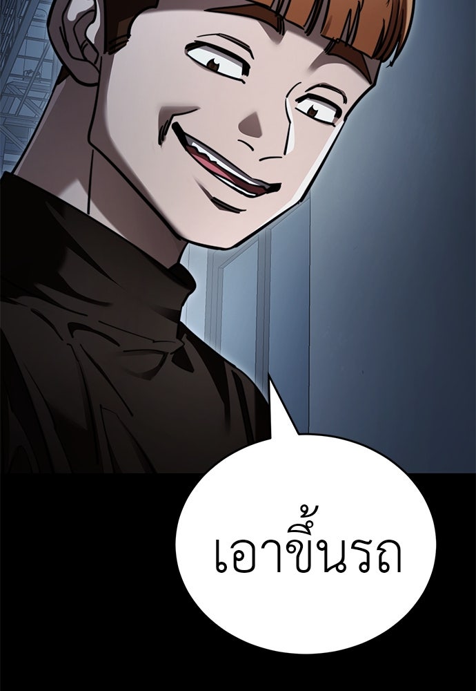 ยมราชลงทัณฑ์ - หน้า 151