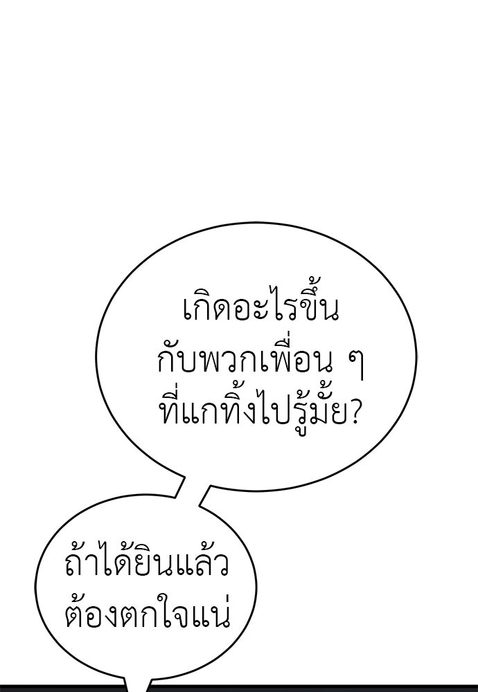 ยมราชลงทัณฑ์ - หน้า 159