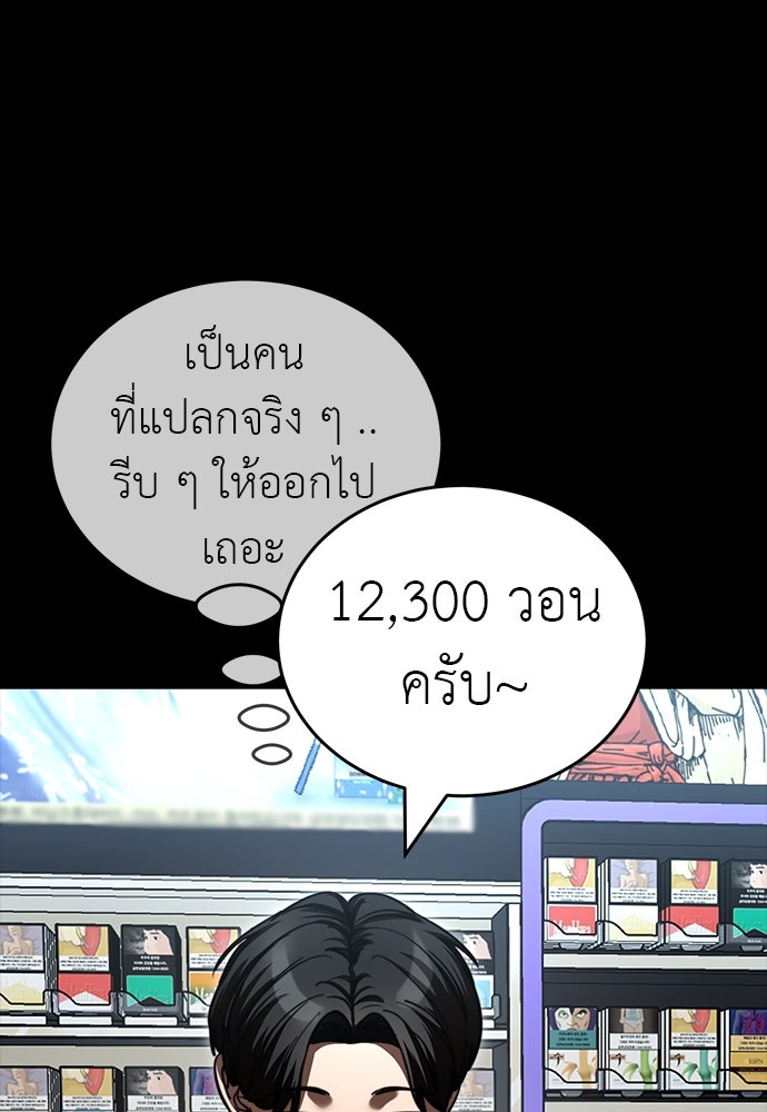 ยมราชลงทัณฑ์ - หน้า 16