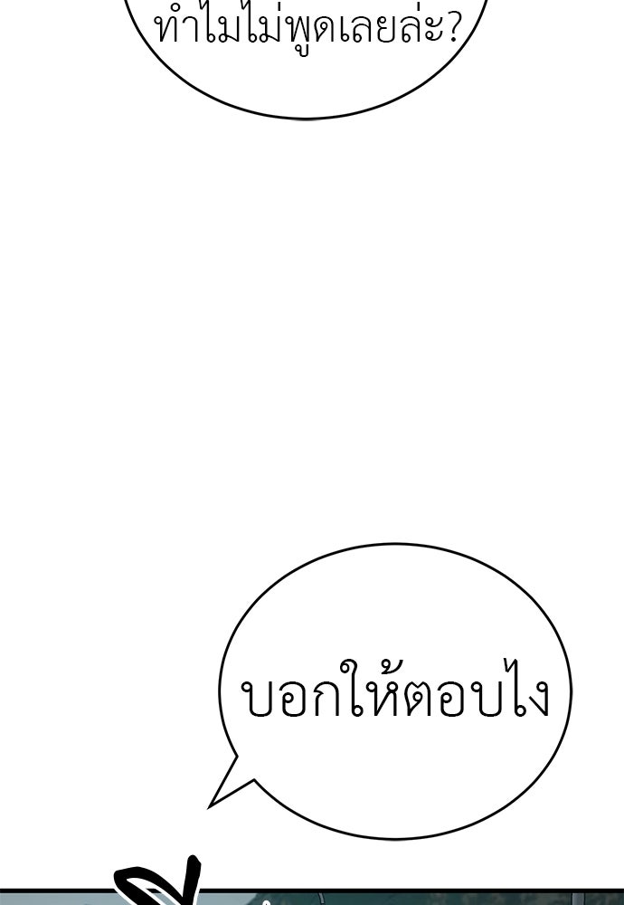 ยมราชลงทัณฑ์ - หน้า 161