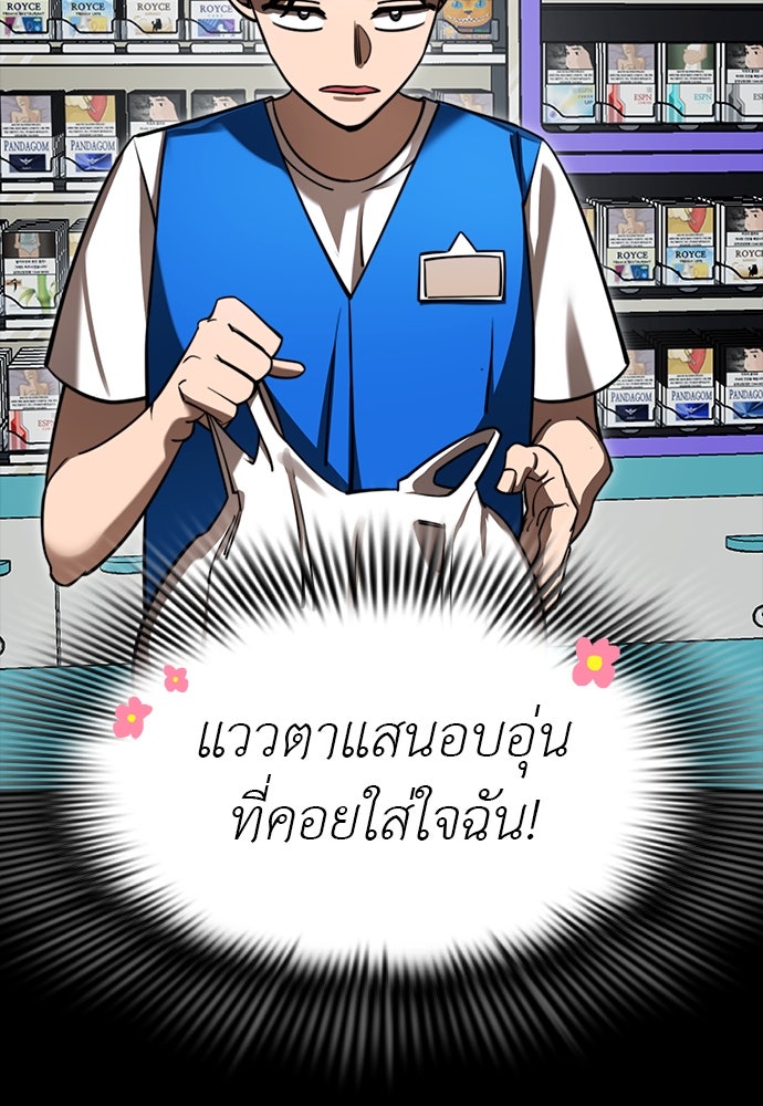 ยมราชลงทัณฑ์ - หน้า 17
