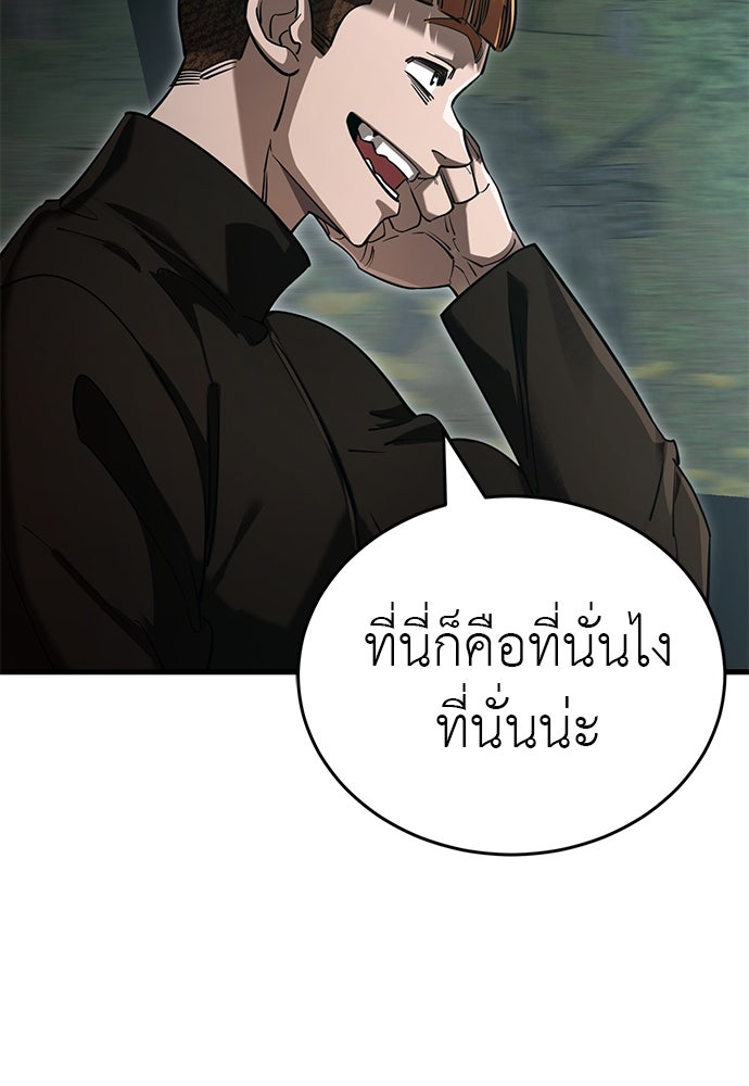 ยมราชลงทัณฑ์ - หน้า 170