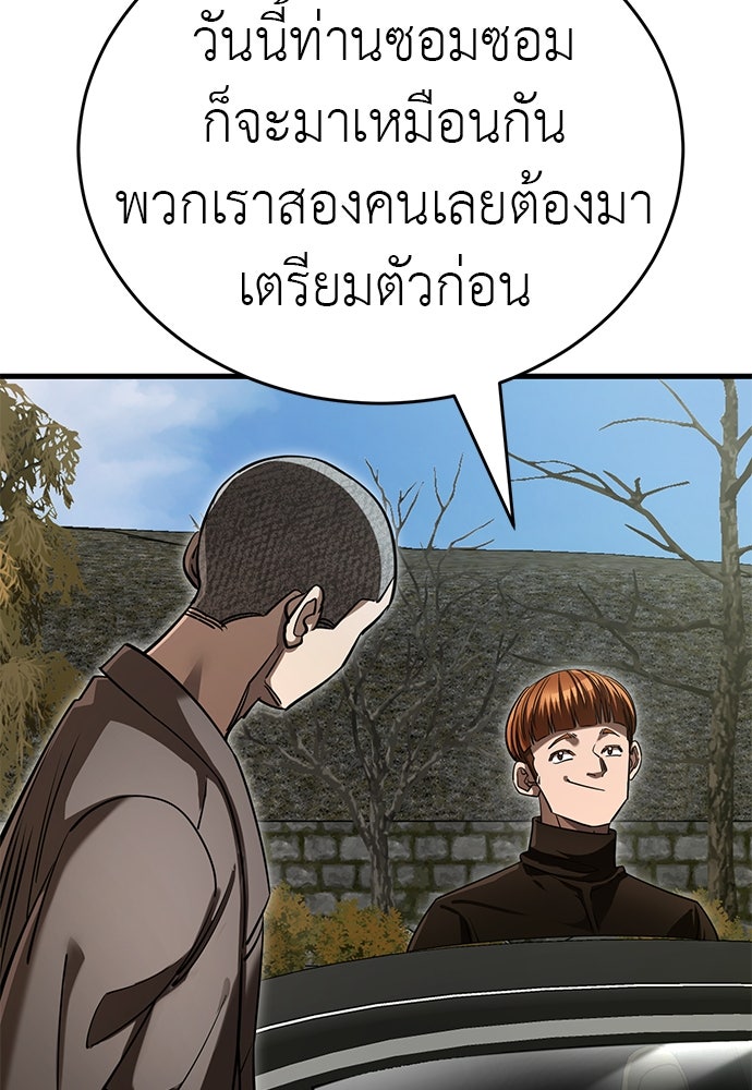 ยมราชลงทัณฑ์ - หน้า 174