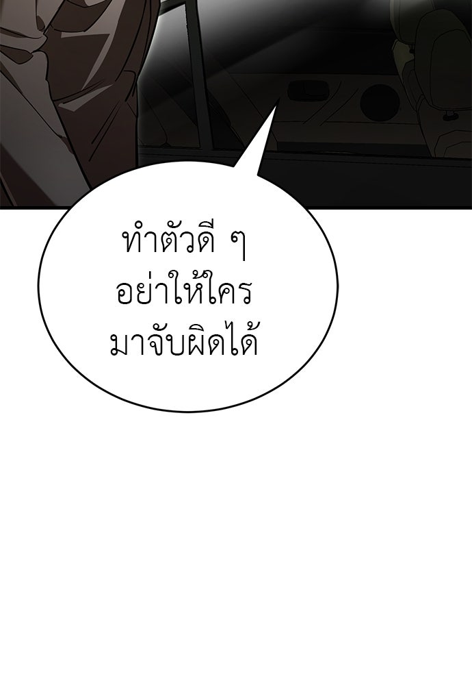 ยมราชลงทัณฑ์ - หน้า 175