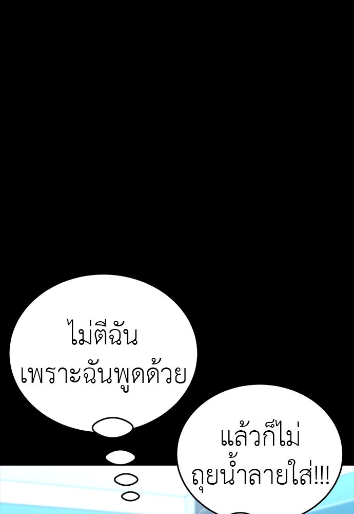ยมราชลงทัณฑ์ - หน้า 18