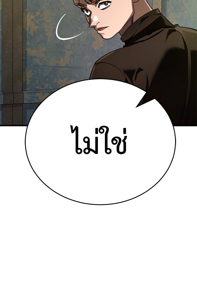 ยมราชลงทัณฑ์ - หน้า 183