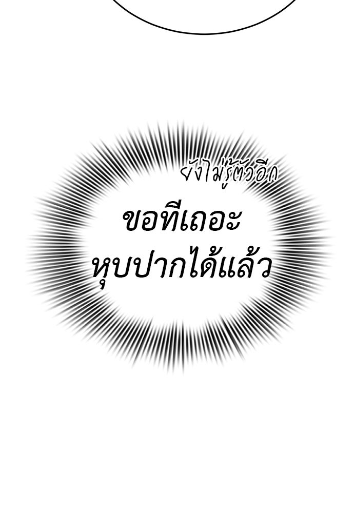 ยมราชลงทัณฑ์ - หน้า 191