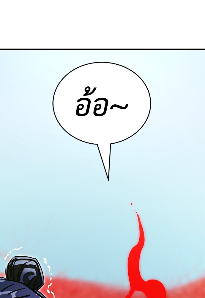 ยมราชลงทัณฑ์ - หน้า 192
