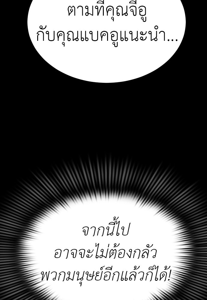 ยมราชลงทัณฑ์ - หน้า 20