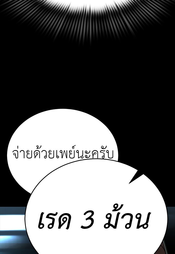 ยมราชลงทัณฑ์ - หน้า 21