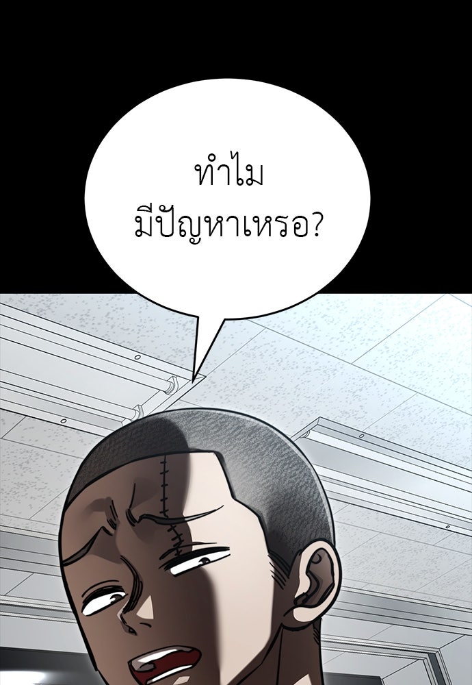 ยมราชลงทัณฑ์ - หน้า 25