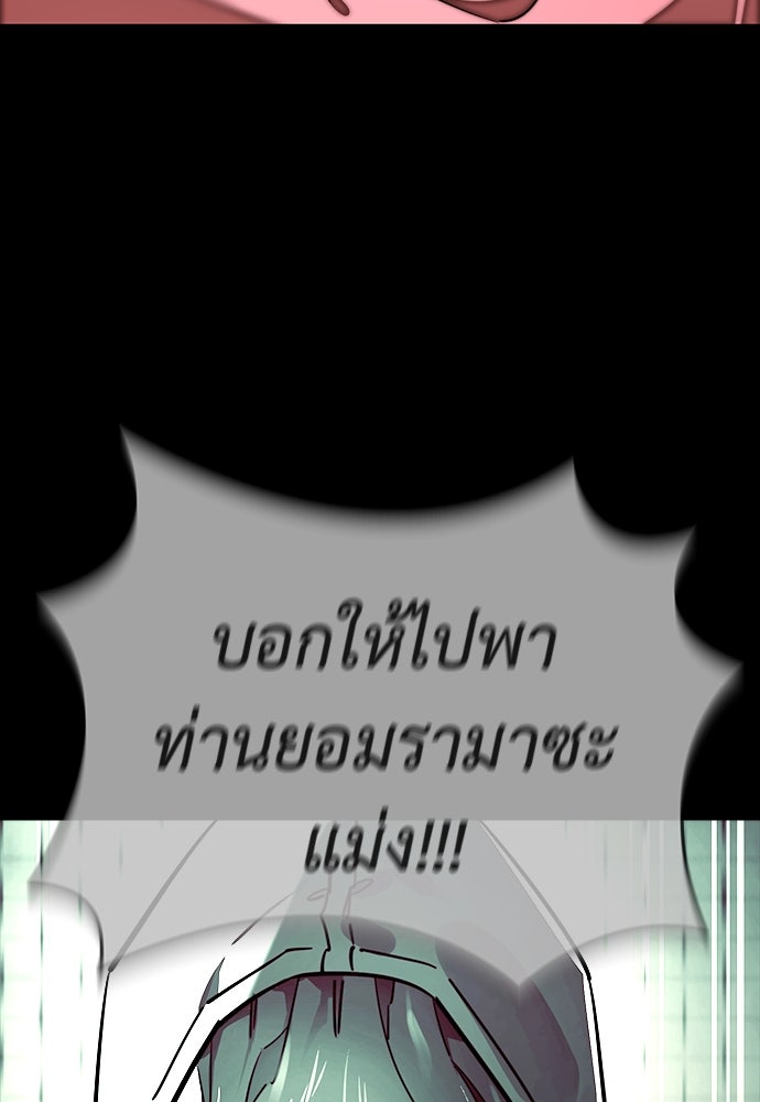 ยมราชลงทัณฑ์ - หน้า 28
