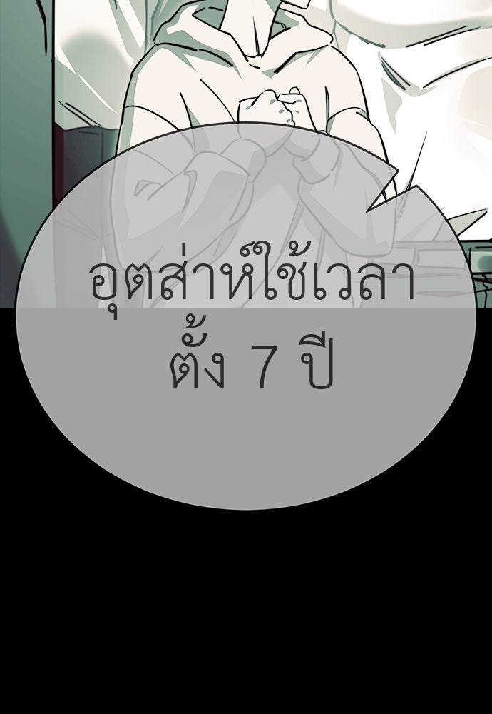 ยมราชลงทัณฑ์ - หน้า 31
