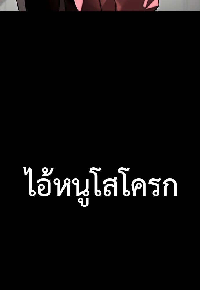 ยมราชลงทัณฑ์ - หน้า 44