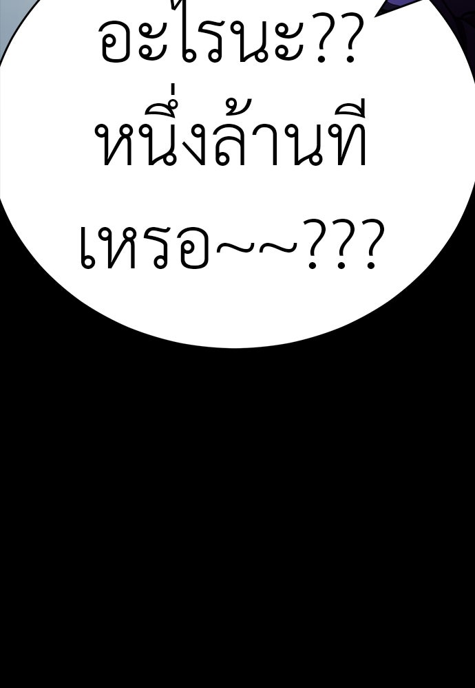 ยมราชลงทัณฑ์ - หน้า 56