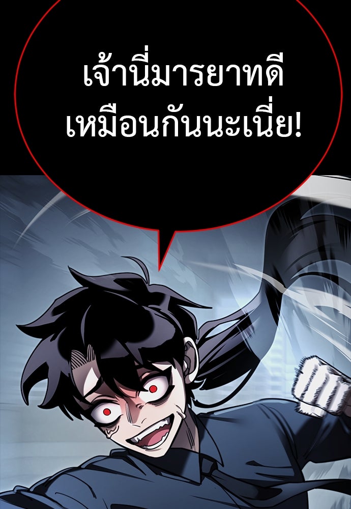 ยมราชลงทัณฑ์ - หน้า 58