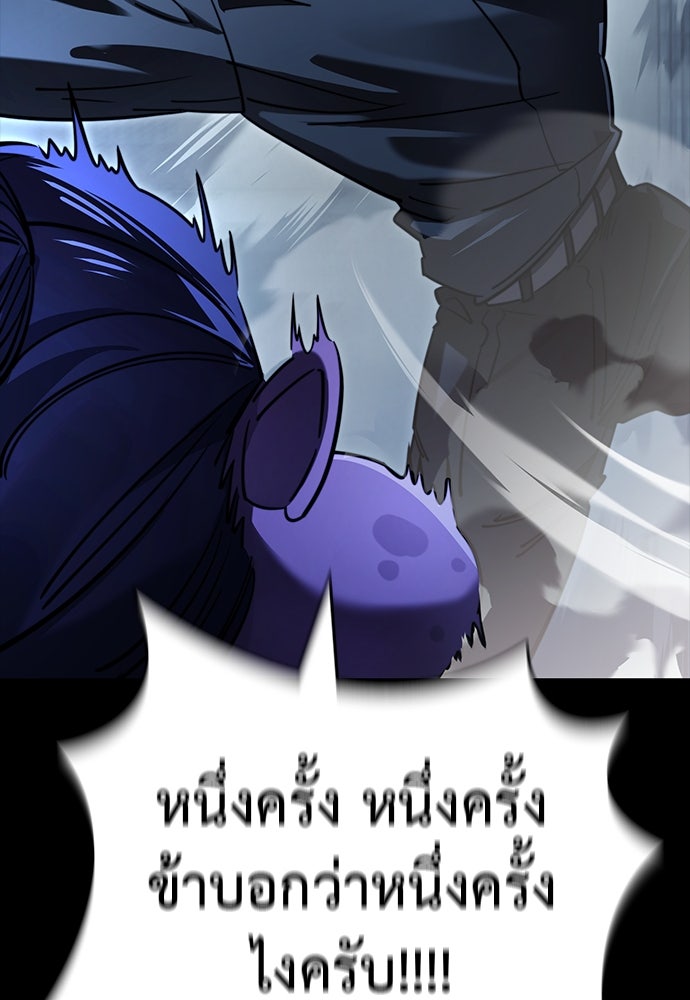 ยมราชลงทัณฑ์ - หน้า 59