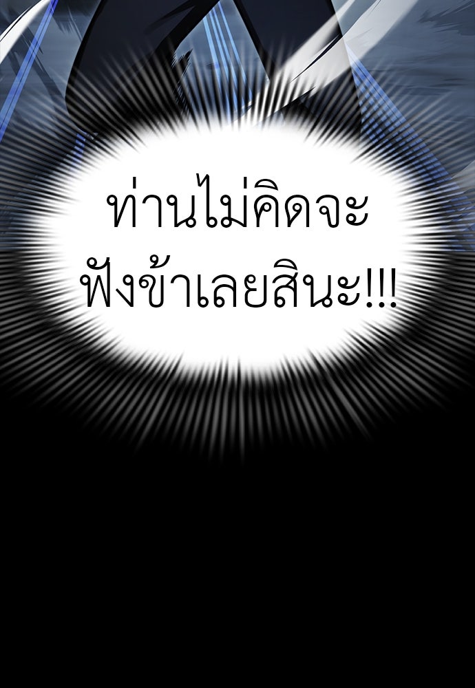 ยมราชลงทัณฑ์ - หน้า 64