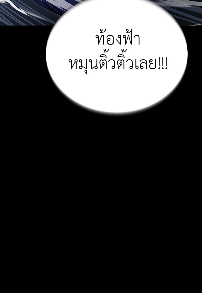 ยมราชลงทัณฑ์ - หน้า 70