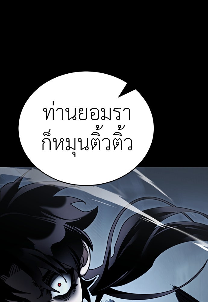 ยมราชลงทัณฑ์ - หน้า 71