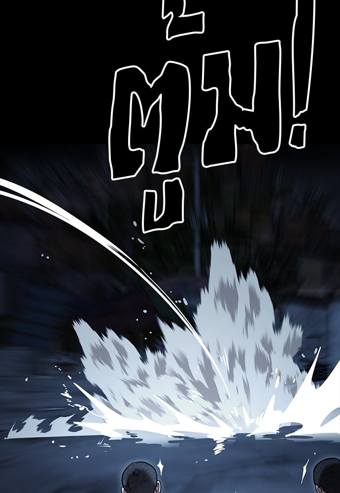 ยมราชลงทัณฑ์ - หน้า 82