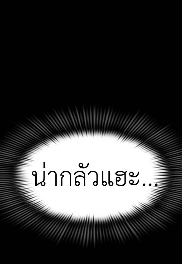 ยมราชลงทัณฑ์ - หน้า 94