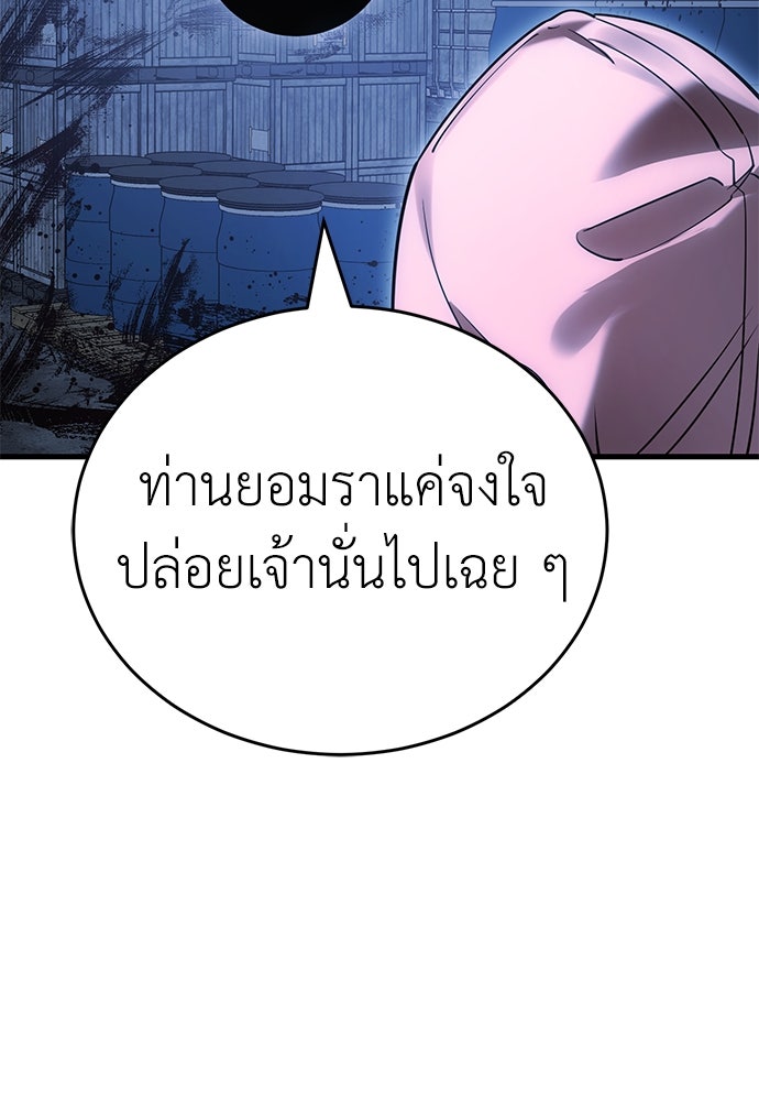 ยมราชลงทัณฑ์ - หน้า 116