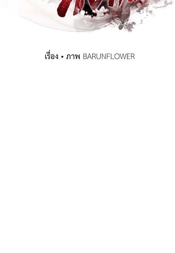 ยมราชลงทัณฑ์ - หน้า 2