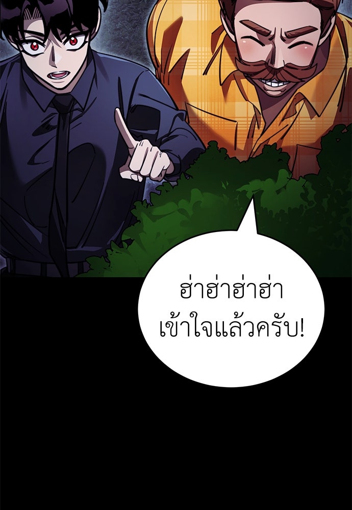 ยมราชลงทัณฑ์ - หน้า 116
