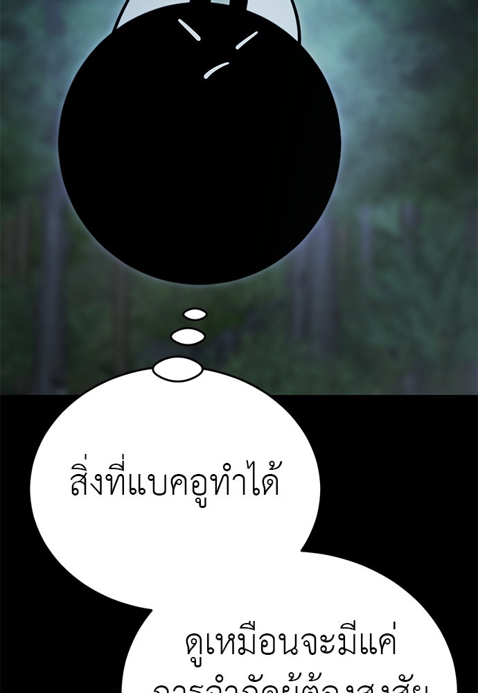ยมราชลงทัณฑ์ - หน้า 2