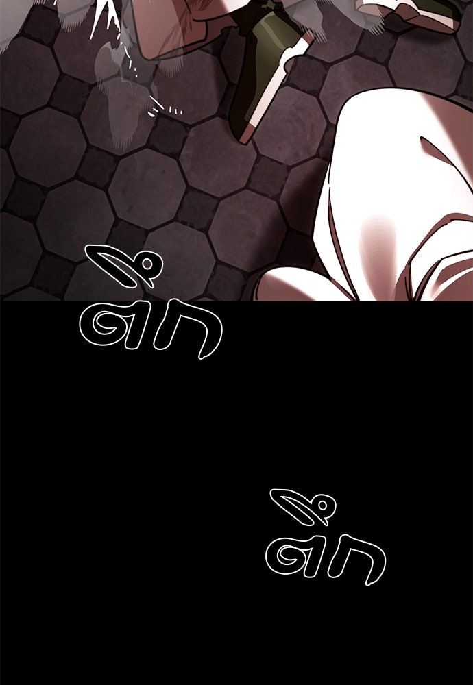 ยมราชลงทัณฑ์ - หน้า 110