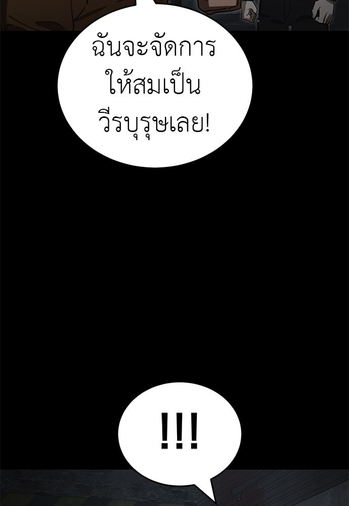 ยมราชลงทัณฑ์ - หน้า 116