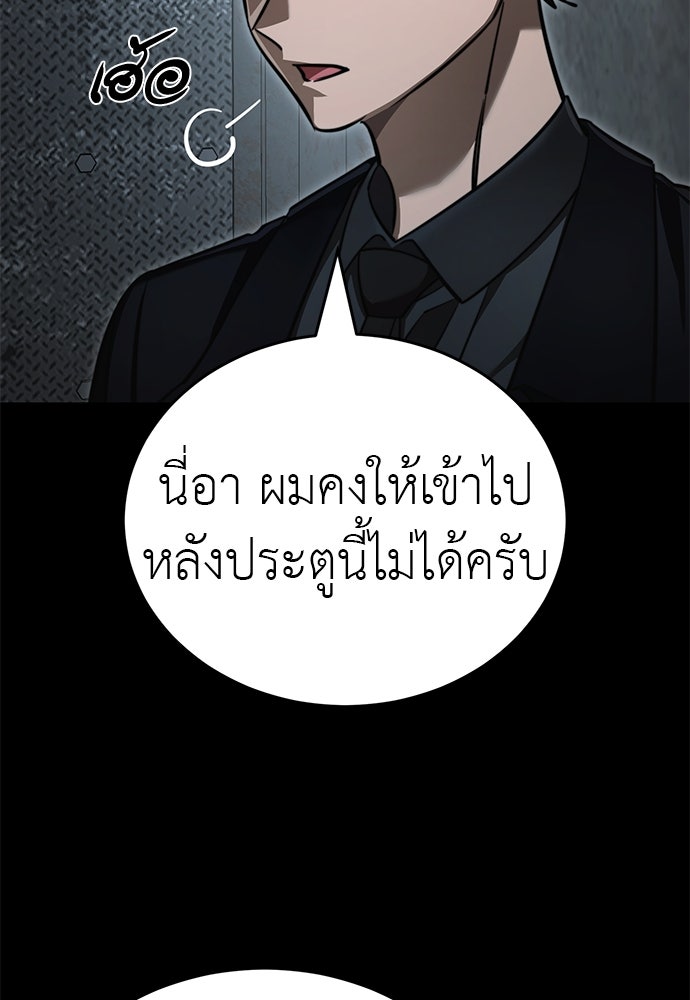 ยมราชลงทัณฑ์ - หน้า 119
