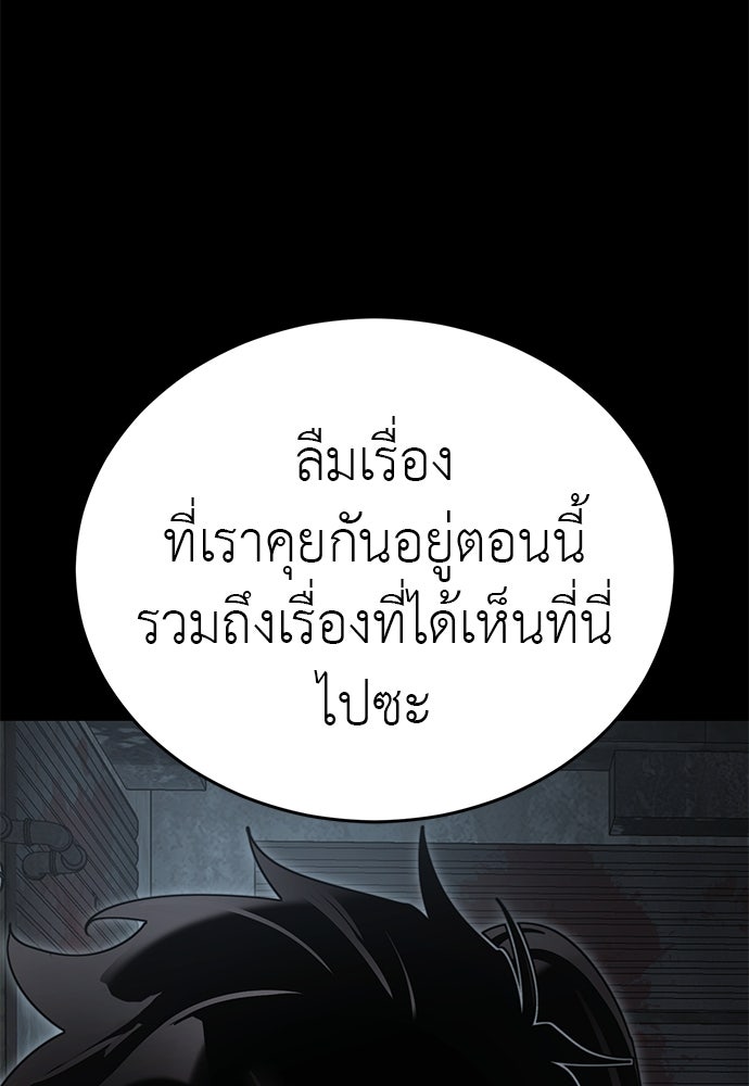 ยมราชลงทัณฑ์ - หน้า 129