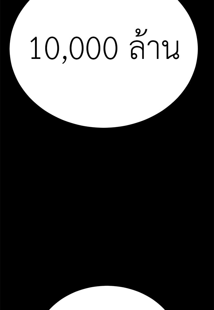 ยมราชลงทัณฑ์ - หน้า 131