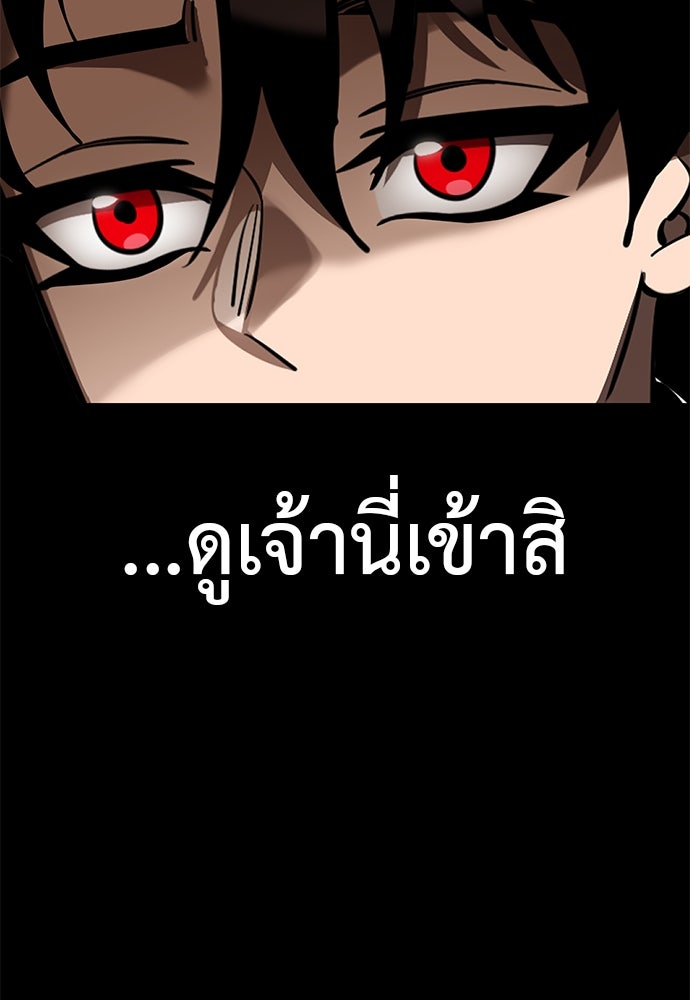 ยมราชลงทัณฑ์ - หน้า 145