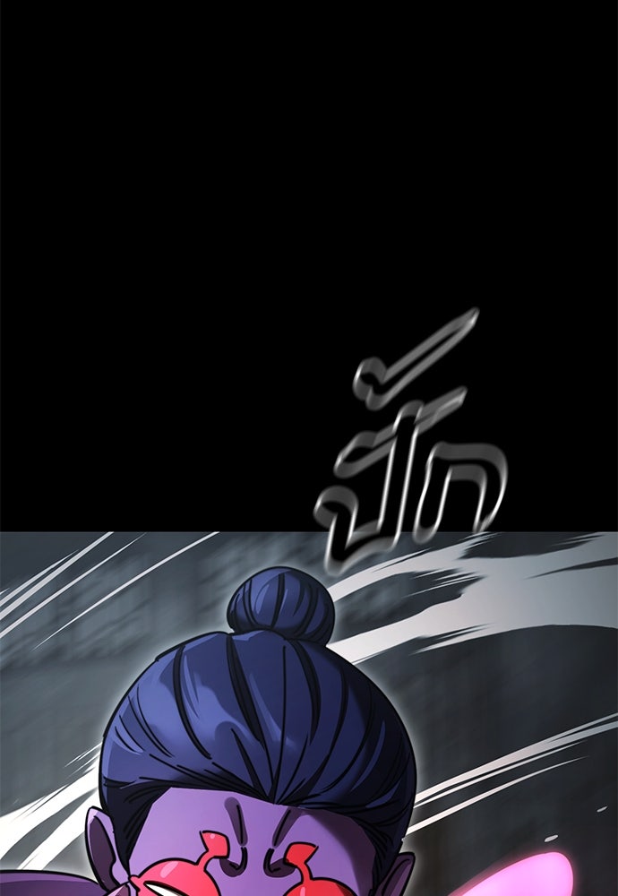 ยมราชลงทัณฑ์ - หน้า 158