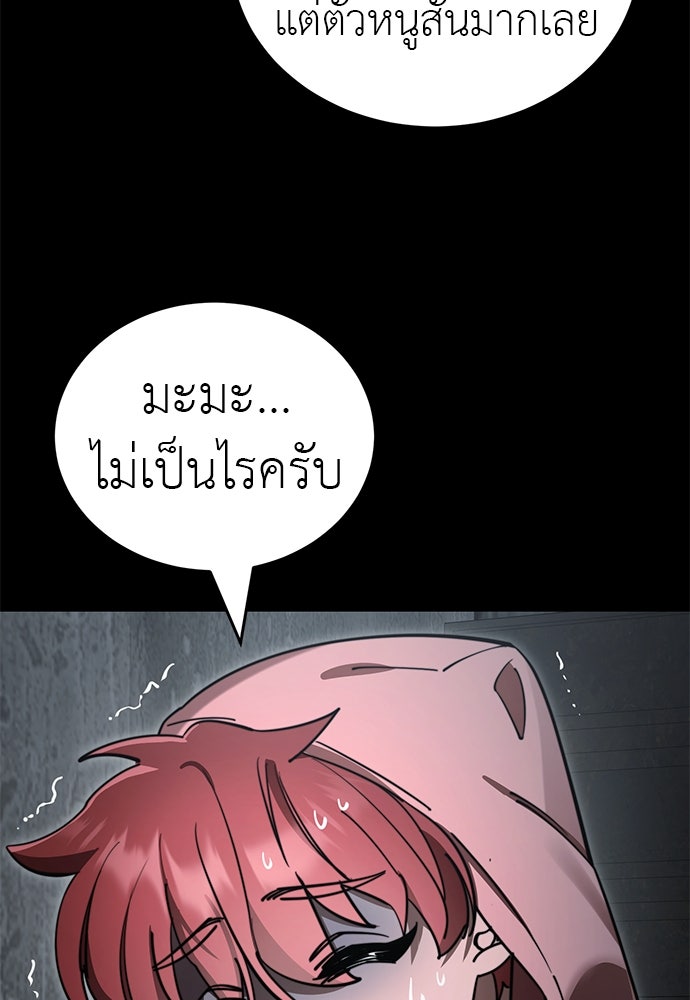 ยมราชลงทัณฑ์ - หน้า 16