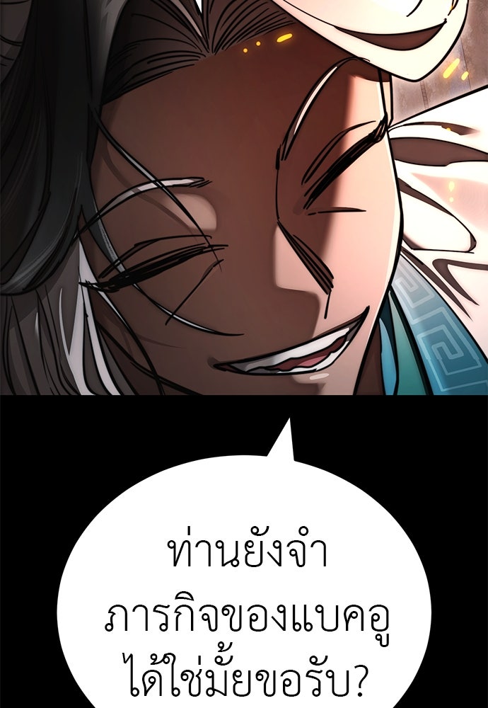 ยมราชลงทัณฑ์ - หน้า 164