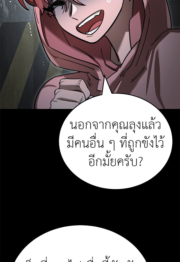 ยมราชลงทัณฑ์ - หน้า 17