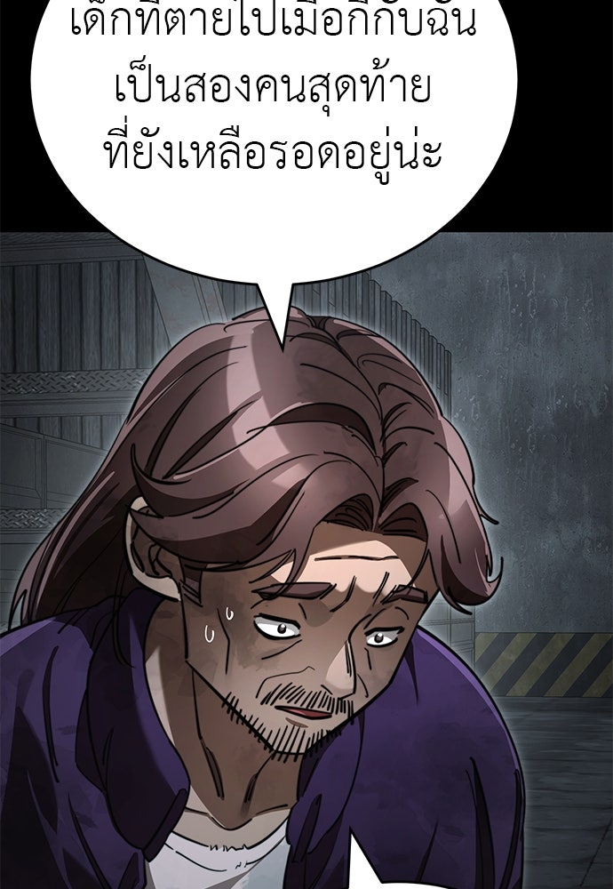 ยมราชลงทัณฑ์ - หน้า 18