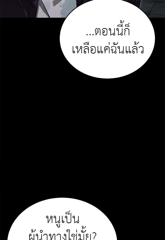 ยมราชลงทัณฑ์ - หน้า 19
