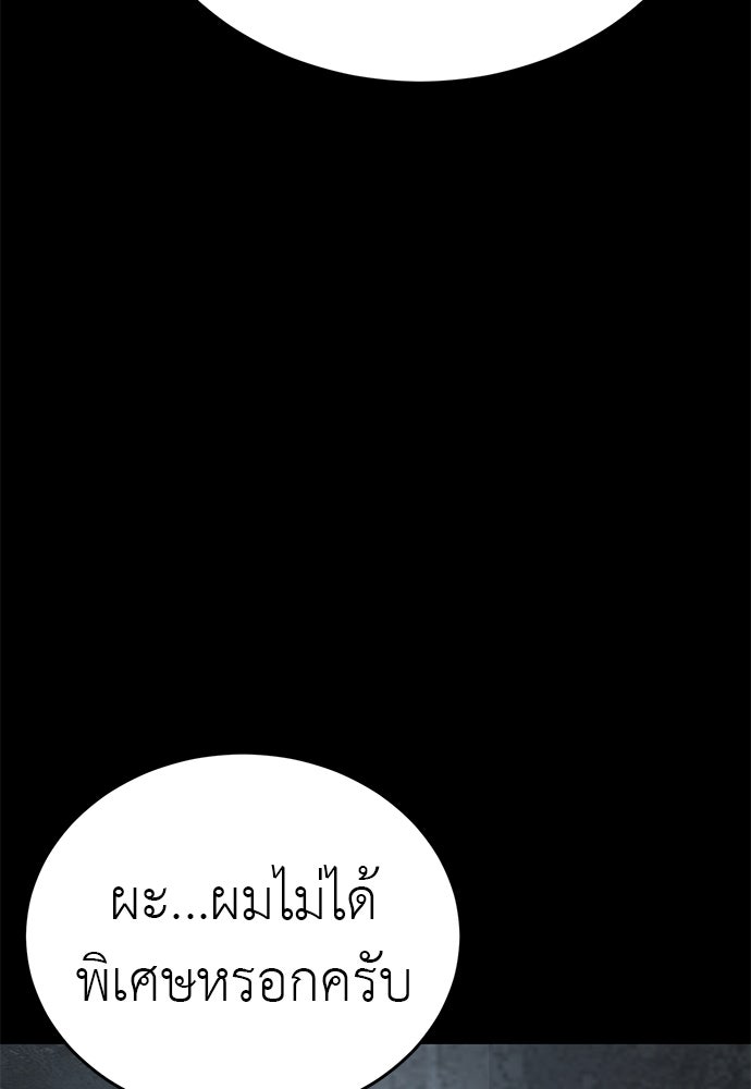 ยมราชลงทัณฑ์ - หน้า 22
