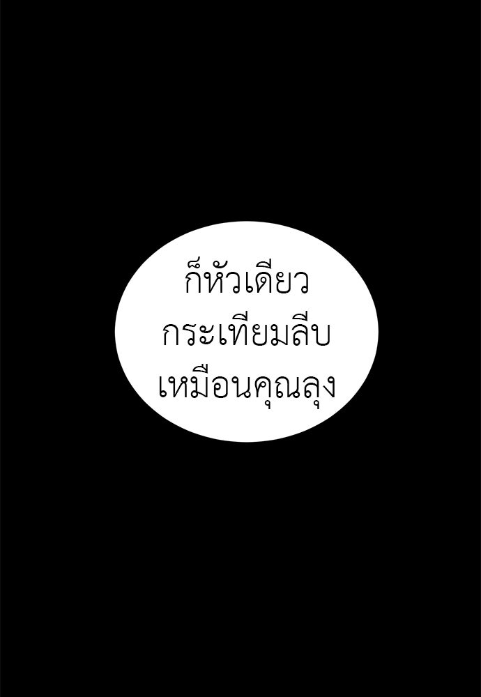 ยมราชลงทัณฑ์ - หน้า 24