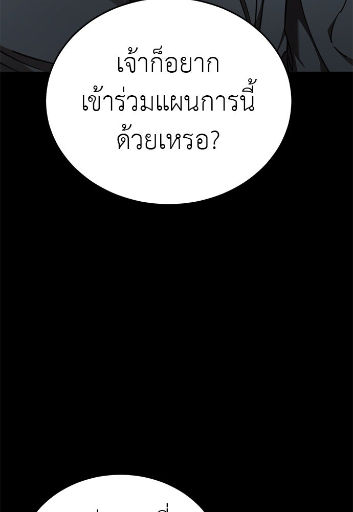 ยมราชลงทัณฑ์ - หน้า 28